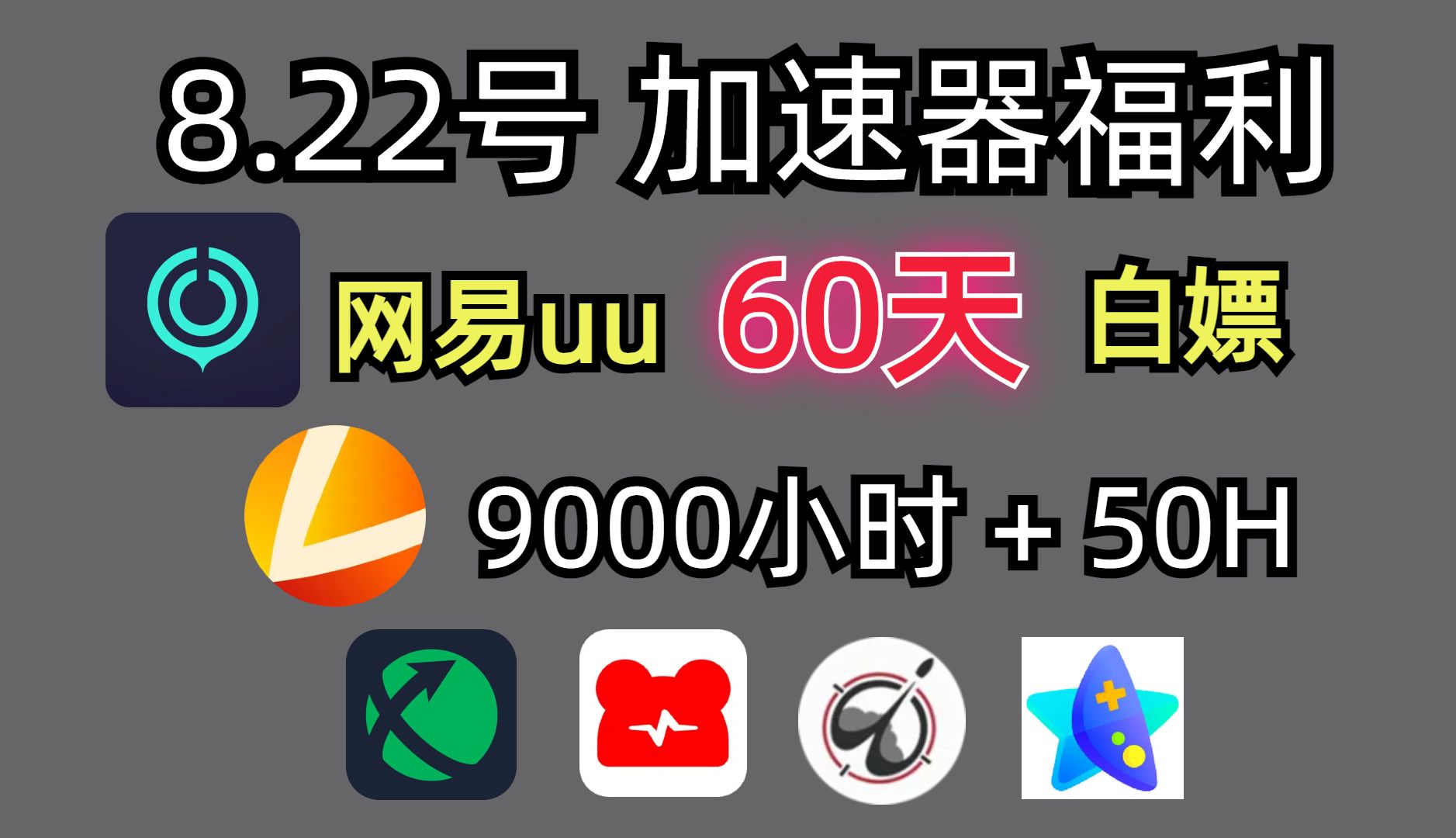 uu加速器官方版下载_(uu加速器官网下载官网电脑版官方)