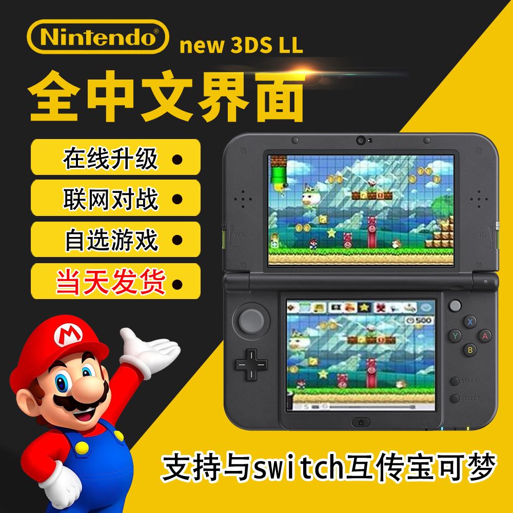 3ds游戏下载-(3ds games download)