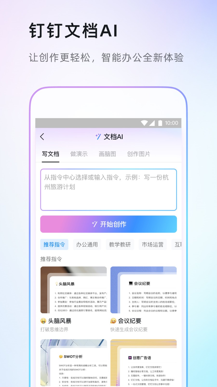 钉钉下载app_(钉钉下载app官方)