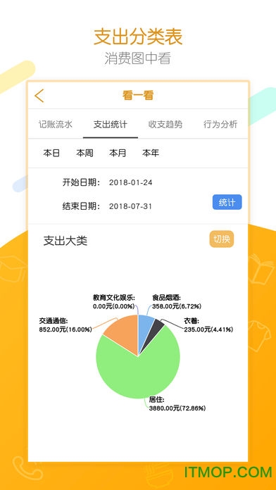 e记账app下载_(e记账app下载官网最新)