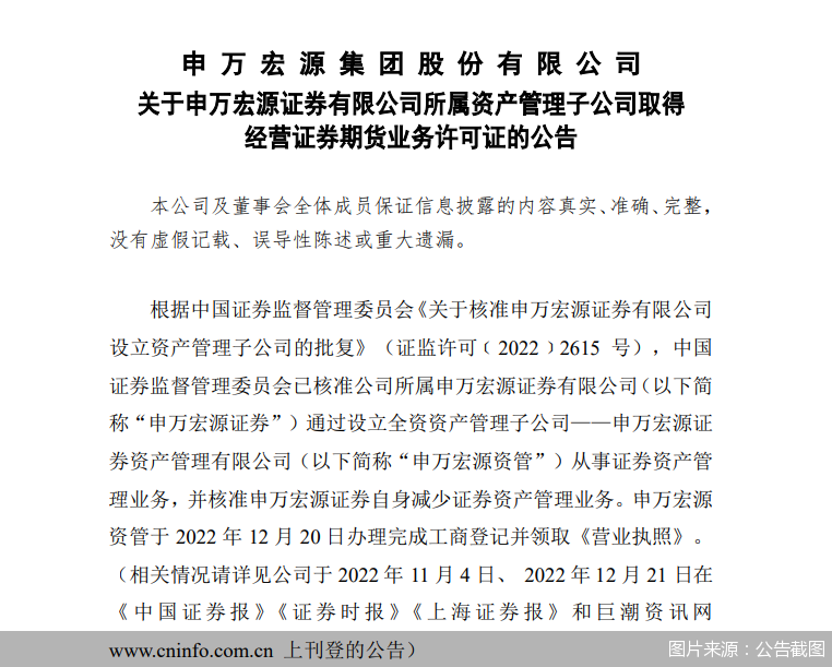 申万宏源证券官网下载_(申万宏源证券官网下载最新版)