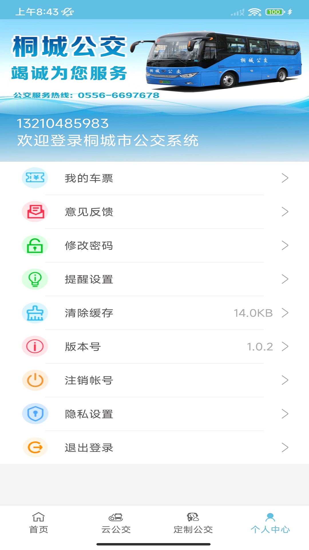 掌上公交app下载(宜宾掌上公交app下载)