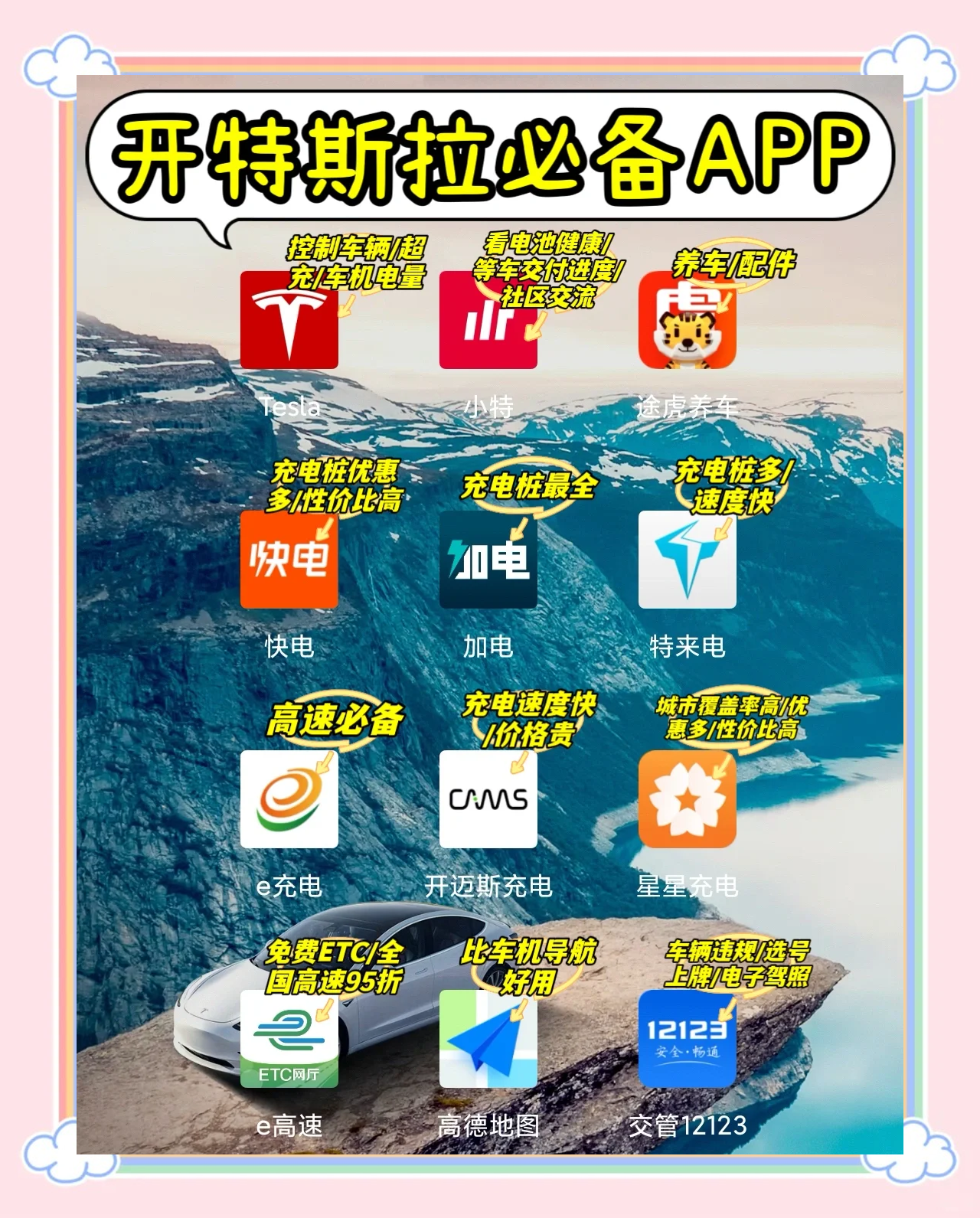 特斯拉app安卓下载(特斯拉app安卓下载40)