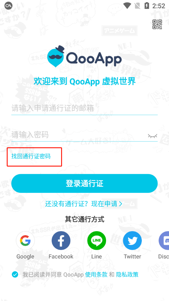 qooapp安卓下载-(qooapp最新版安卓下载安装)