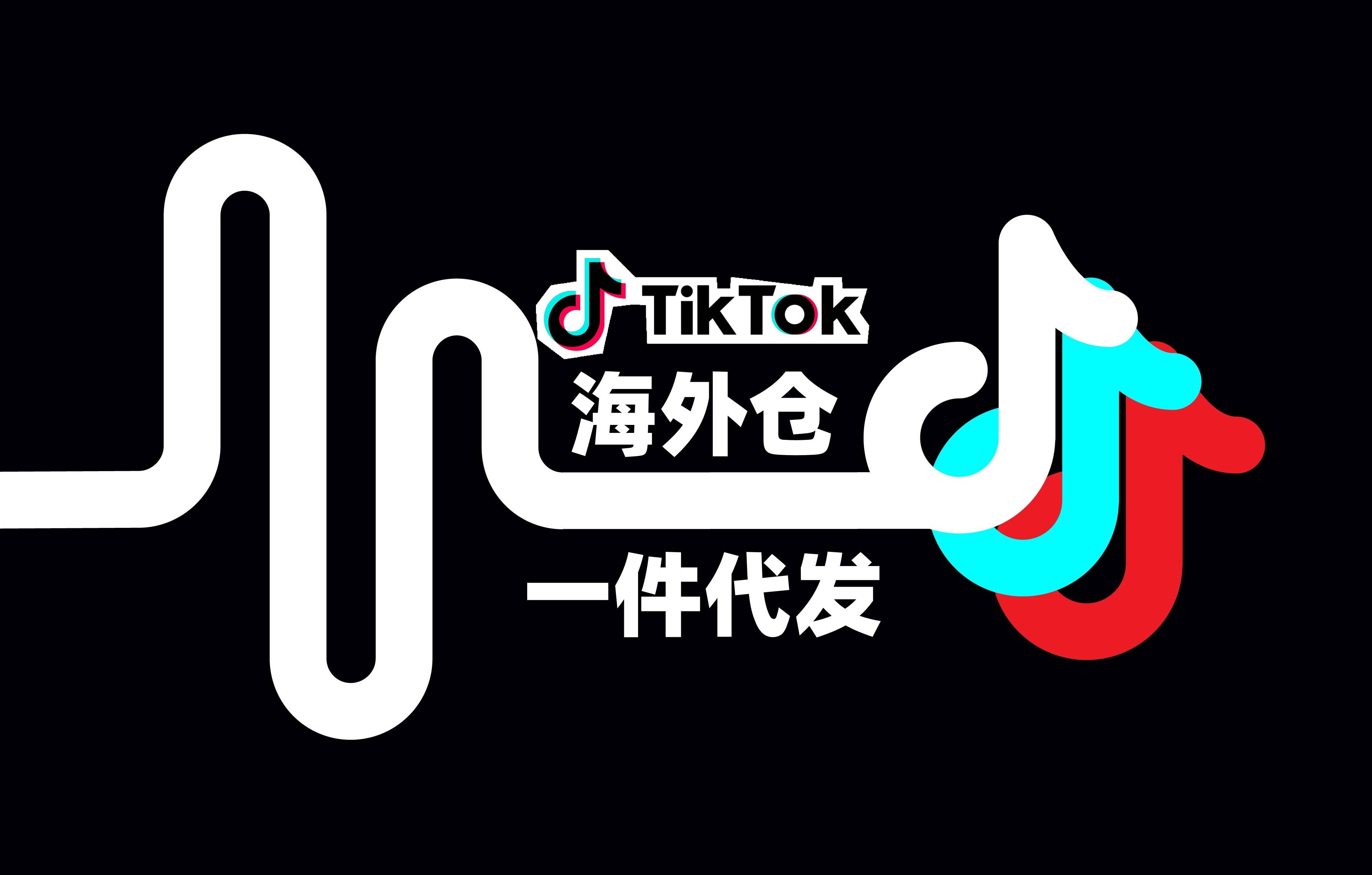 tiktok海外版app下载_(tiktok海外版下载安装免费下载)