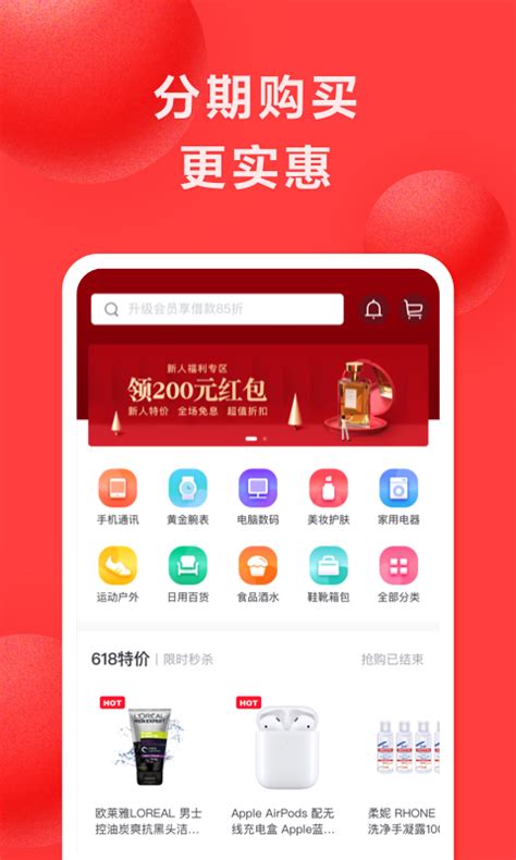 下载好分期app-(下载好分期app怎么下载)