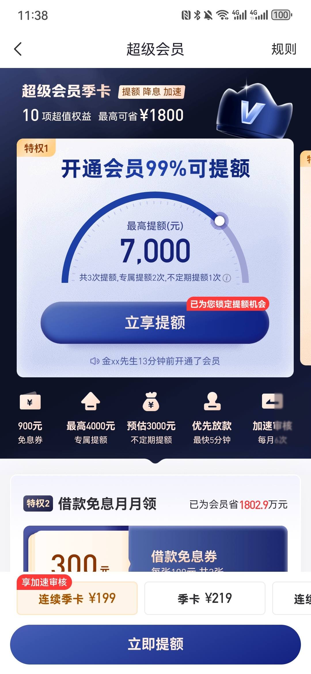 下载好分期app-(下载好分期app怎么下载)