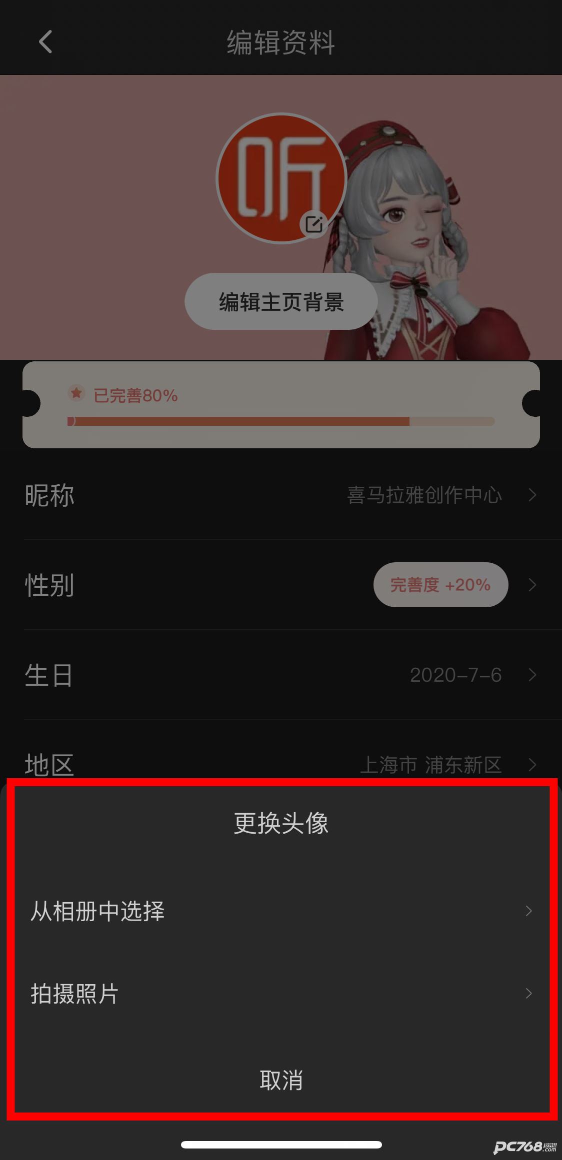 喜马拉雅app官方下载(喜马拉雅app官网安卓版)