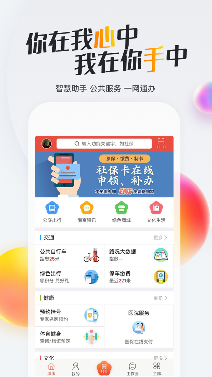 南京公安app下载-(南京公安app下载最新版)