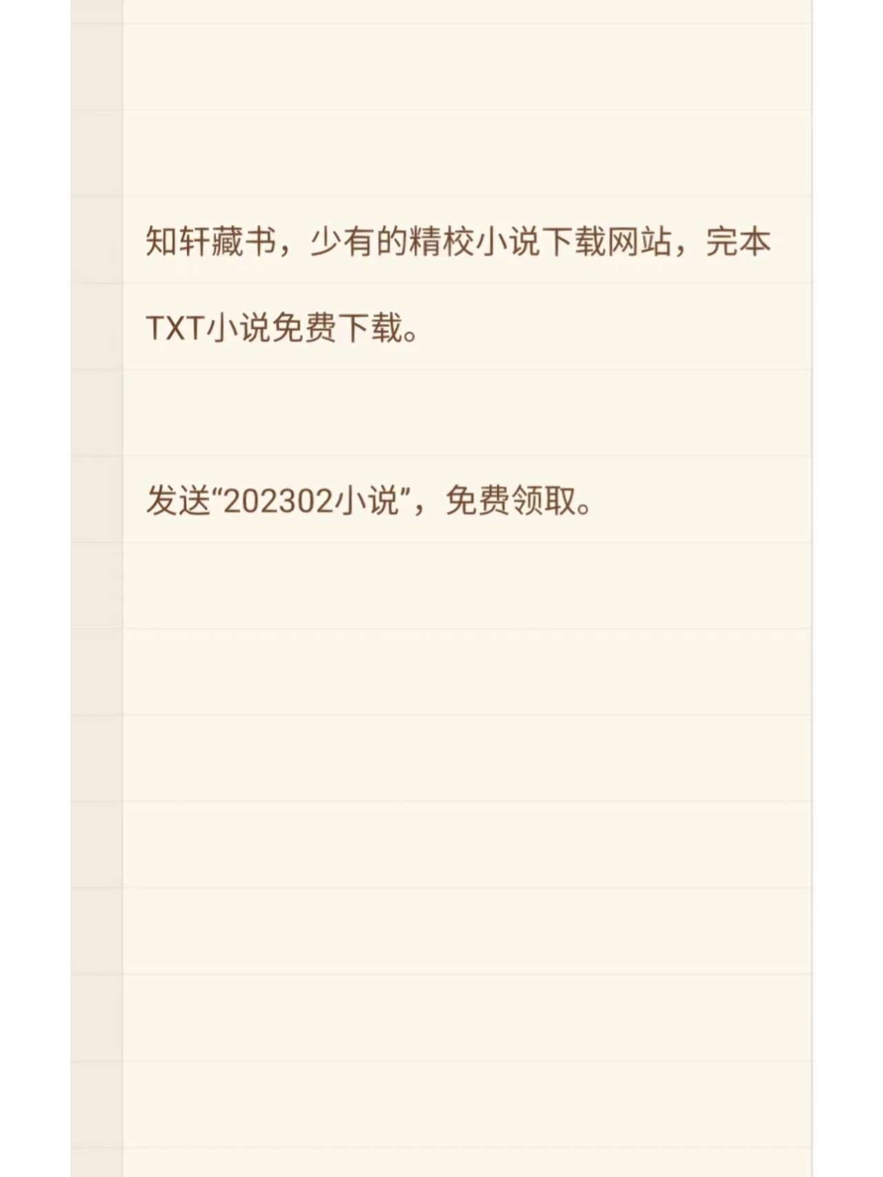 免费下载小说txt_(免费下载小说TXT的软件)