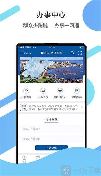 爱作业app下载安装_(爱作业app下载安装到手机)