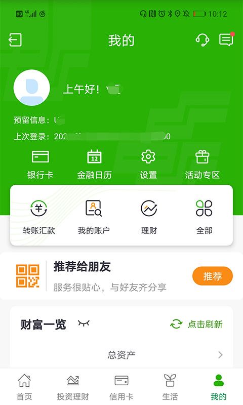 中国邮政储蓄银行app下载-(中国邮政储蓄银行APP下载流程详解)