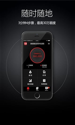 飞贷app下载(无视黑白100%秒下网贷)