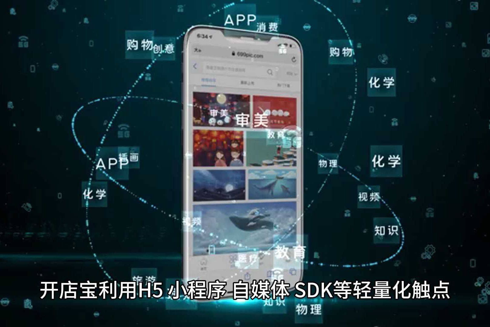 开店宝app下载_(下载开店宝app下载)