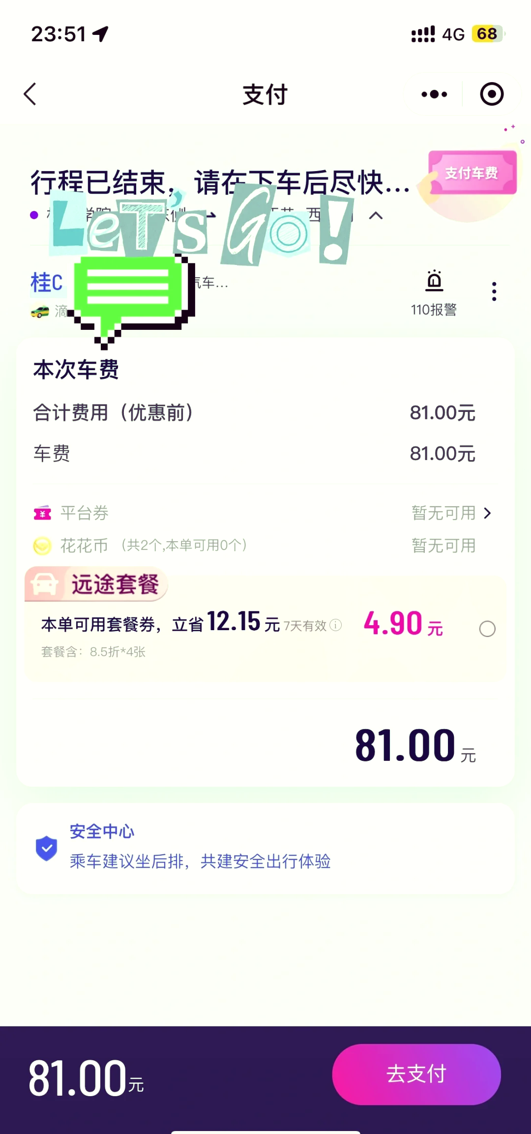 花小猪打车app下载-(花小猪打车软件怎么样?)