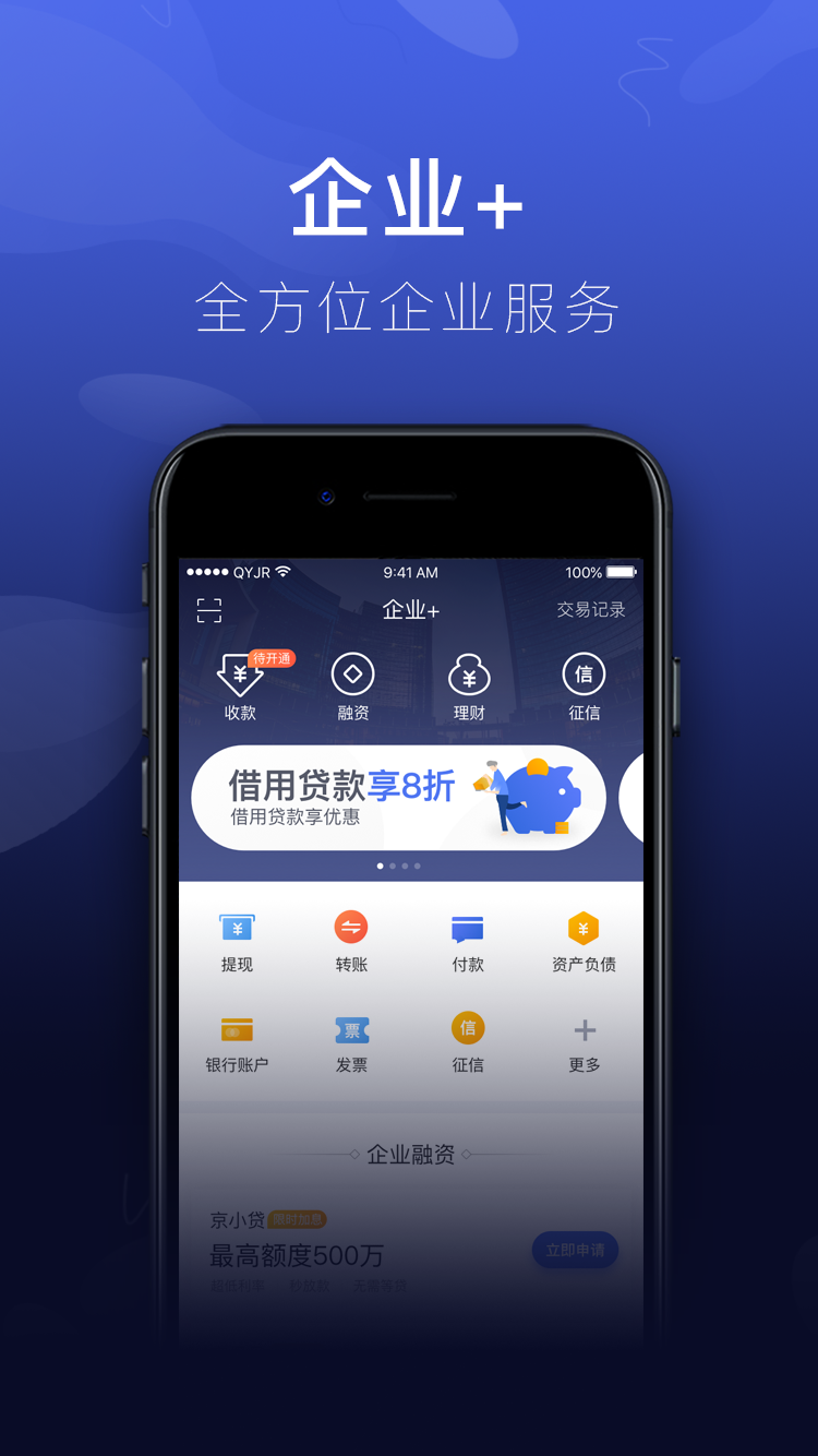 掌上金融app下载(掌上金融app下载苹果版)