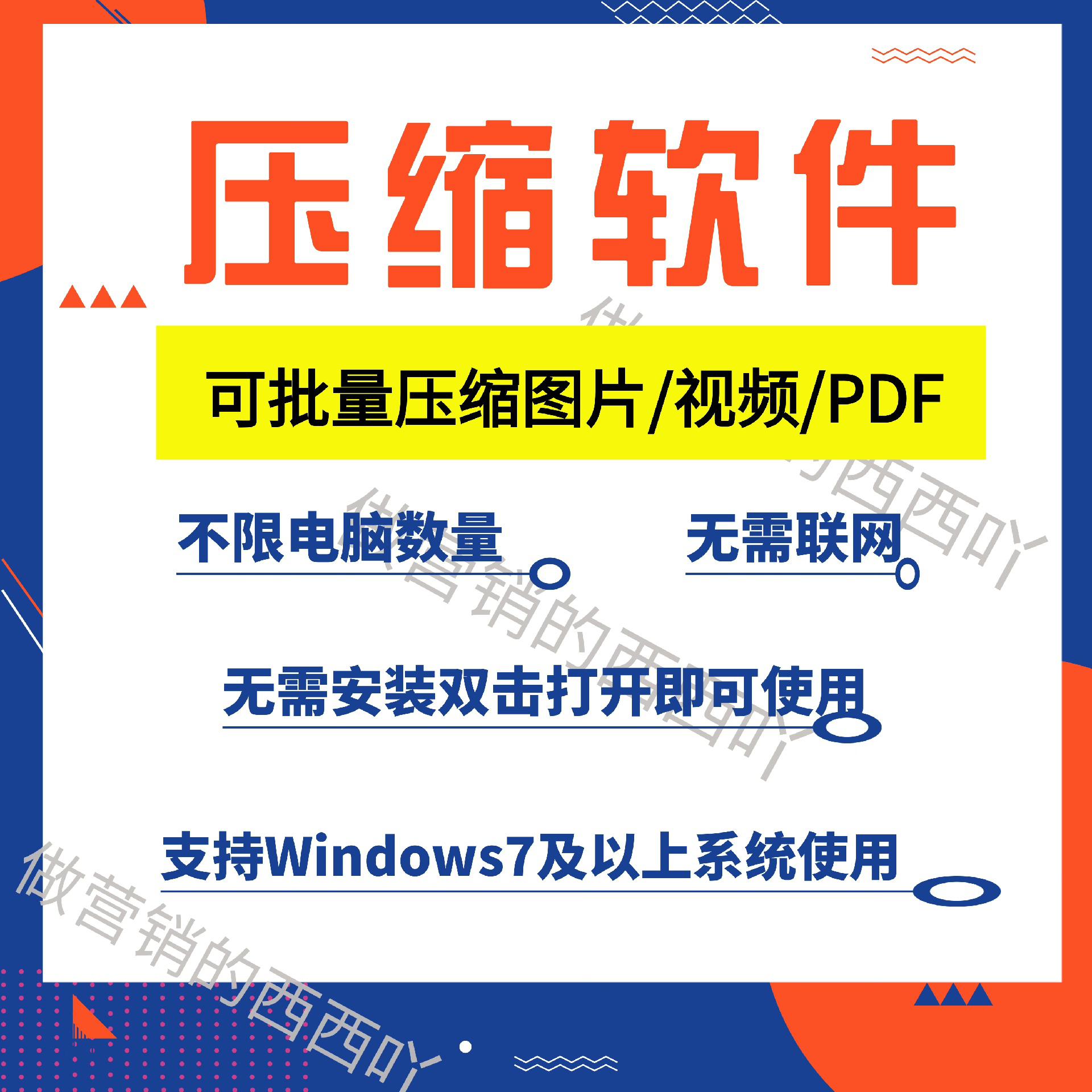 压缩包软件官方下载_(压缩包软件官方下载安装)