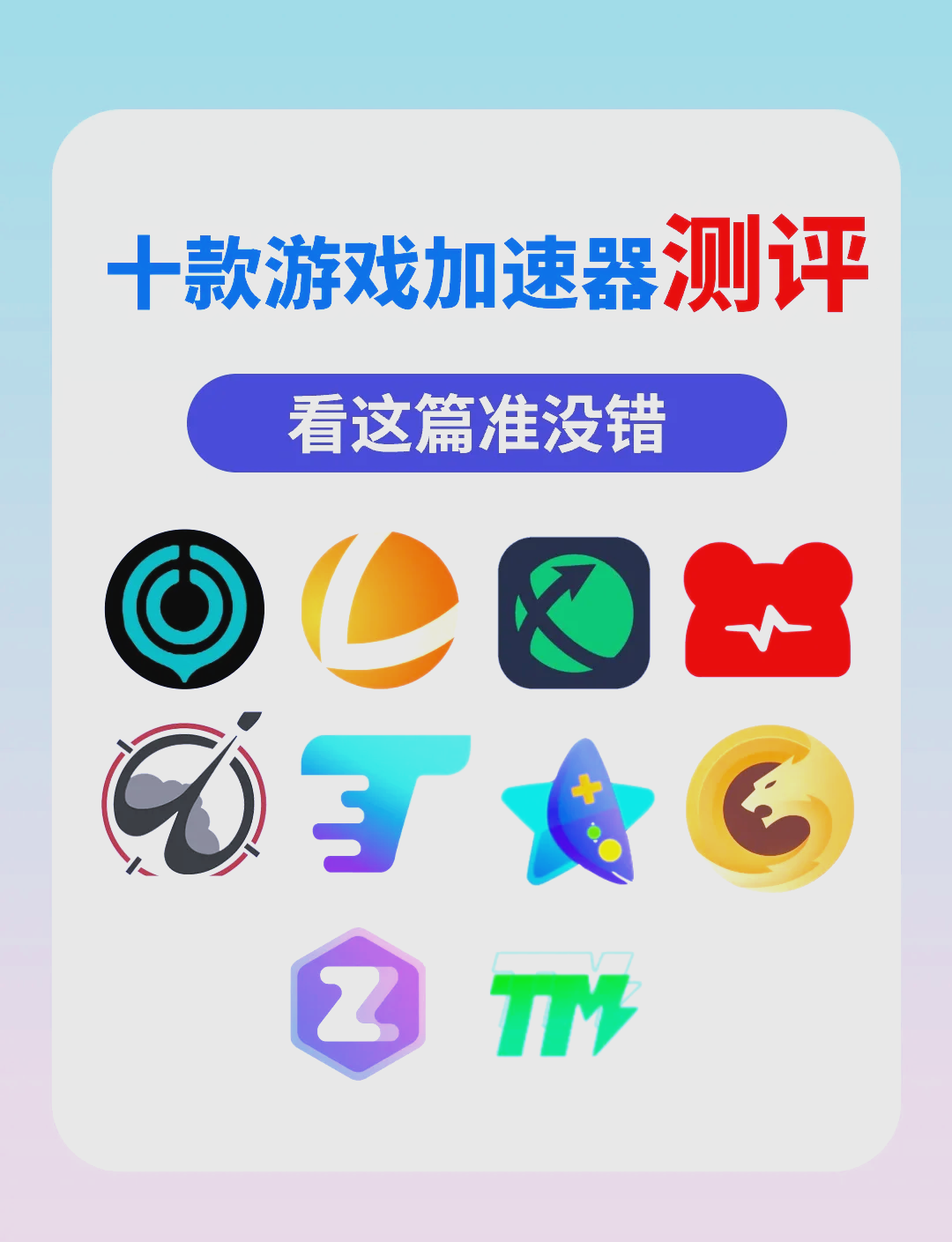 猎豹加速器app下载-(猎豹加速器app下载链接)