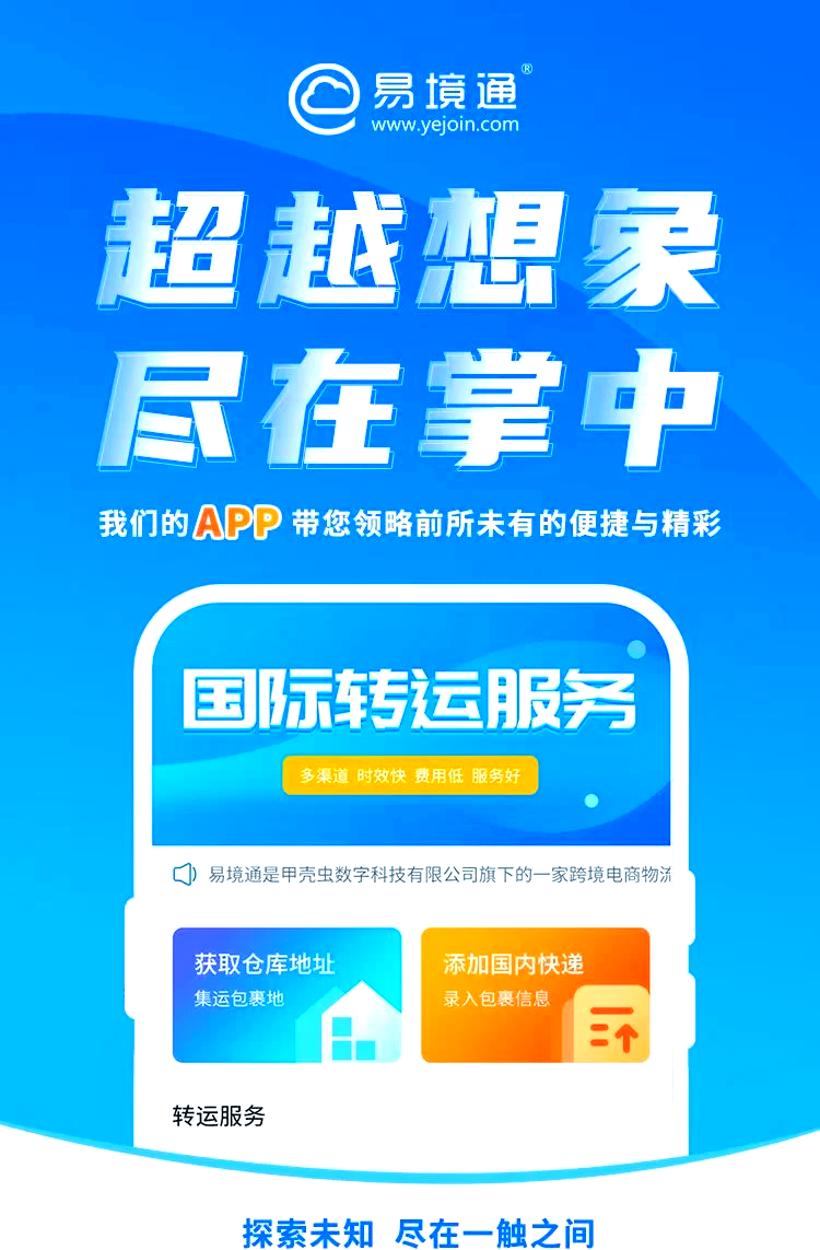 掌中宝app下载-(掌中宝app下载安装JYGC)