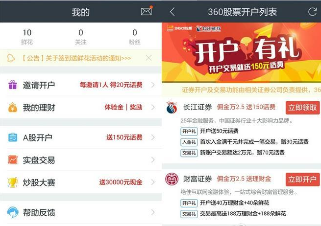 长江证券APP官网下载(长江证券app官网下载手机版)