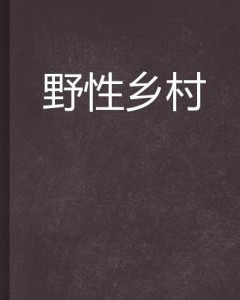 搜狗小说免费阅读器(搜狗小说免费阅读器为什么不能在苹果下载)