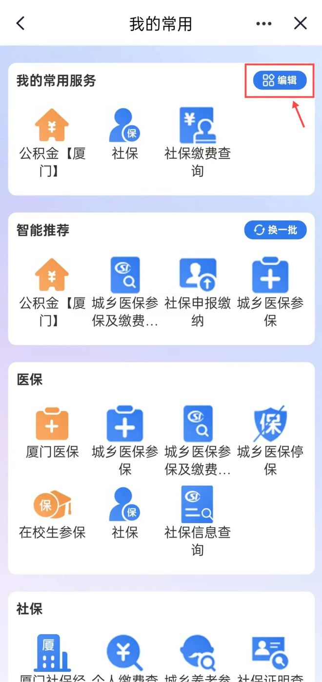 闽政通app官方下载-(闽政通app官方下载1)