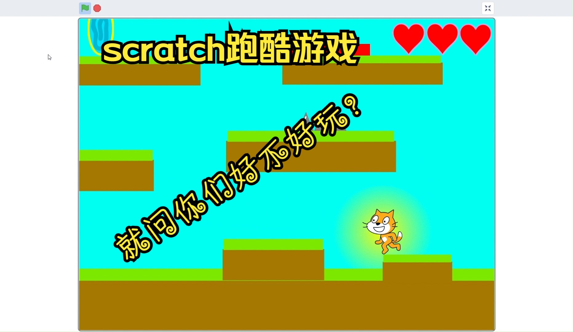 scratch游戏下载(scratch30下载)