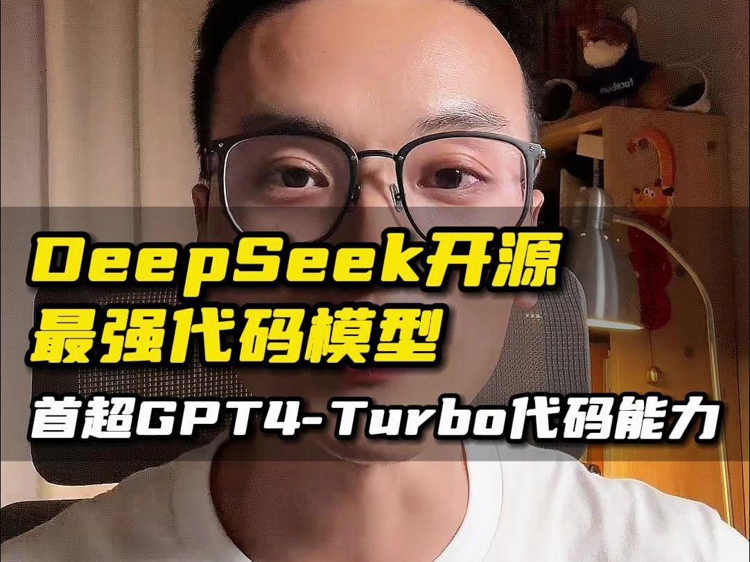 怎么下载deepseek原模型_(deep nostalgia如何下载)