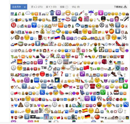 emojiworld安卓下载(emojistreamlineicons)