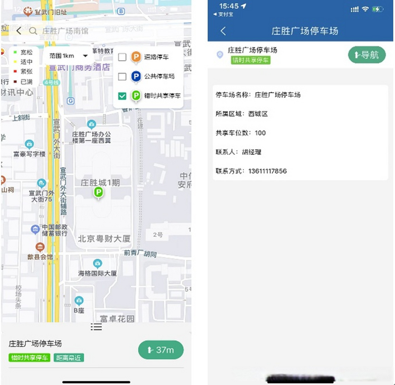 北京交通app下载安装-(下载北京交通app免费下载)