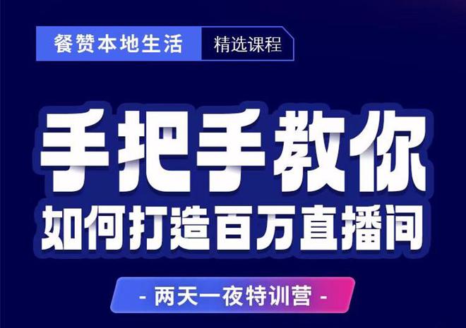 本地生活直播宝典下载(本地生活直播专业版入口官网)