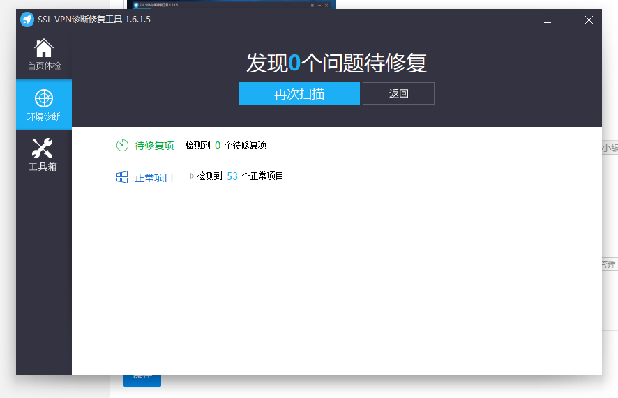 easyconnect官网下载安装-(easyconnect安卓免费最新版下载)