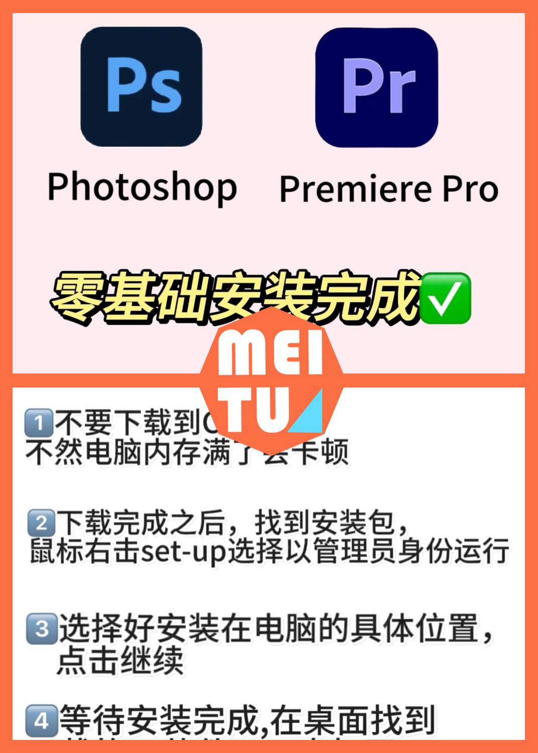 ps破解版下载安装教程_(photoshop破解下载安装)