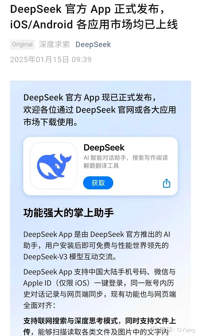 deepseek手机端下载教程(deepsleep2手机版下载教程)