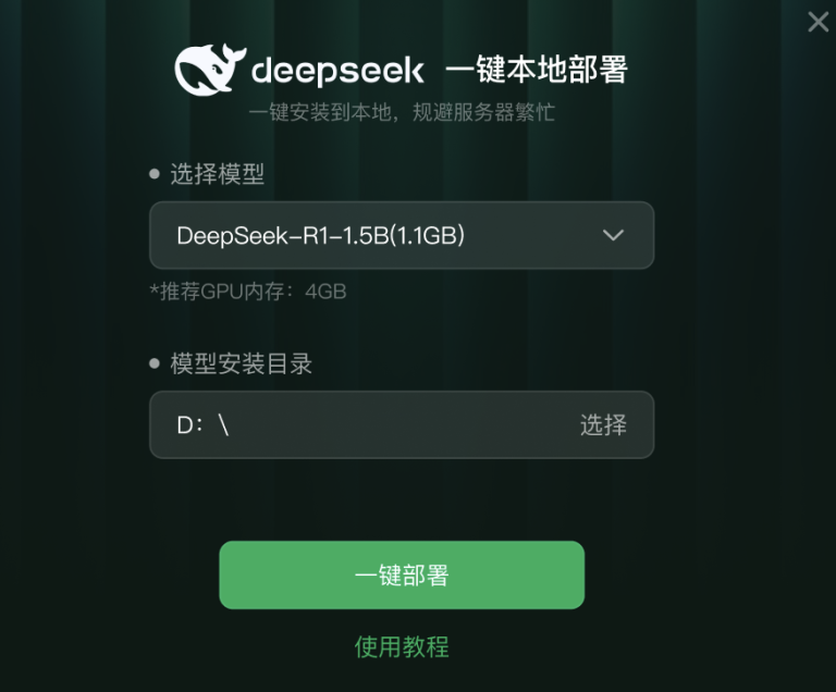 deepseek手机端下载教程(deepsleep2手机版下载教程)