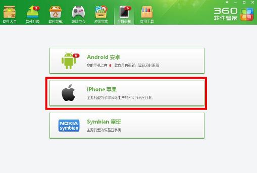 下载软件苹果助手_(ios app下载助手)