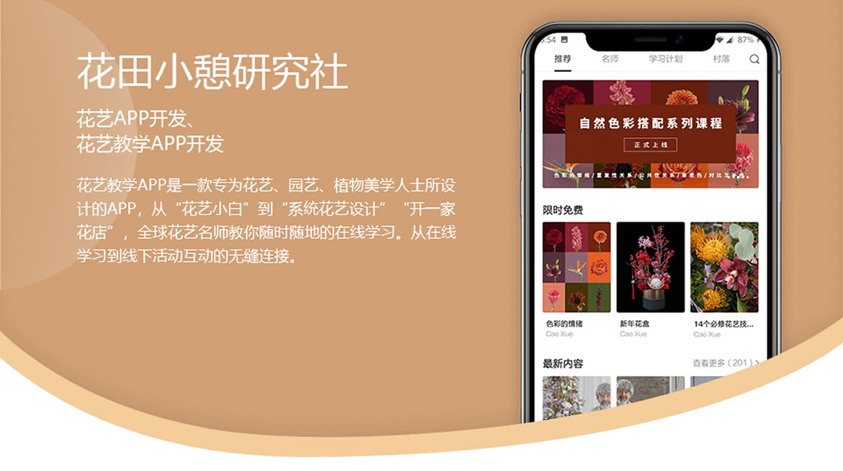 下载易站app(易站连锁股份有限公司)