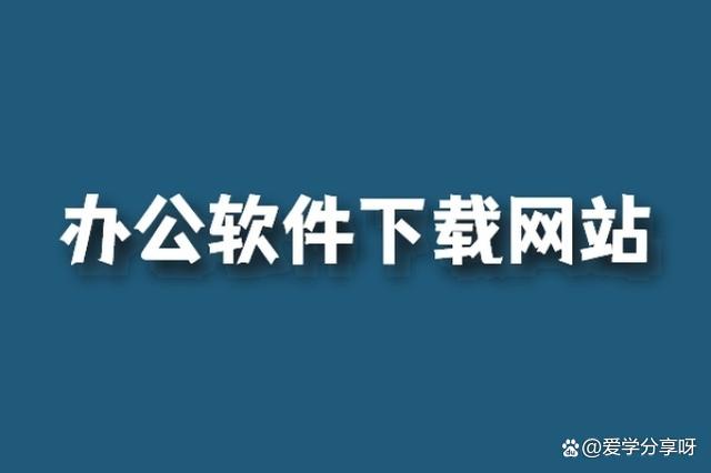 下载软件排行_(下载软件是哪个)