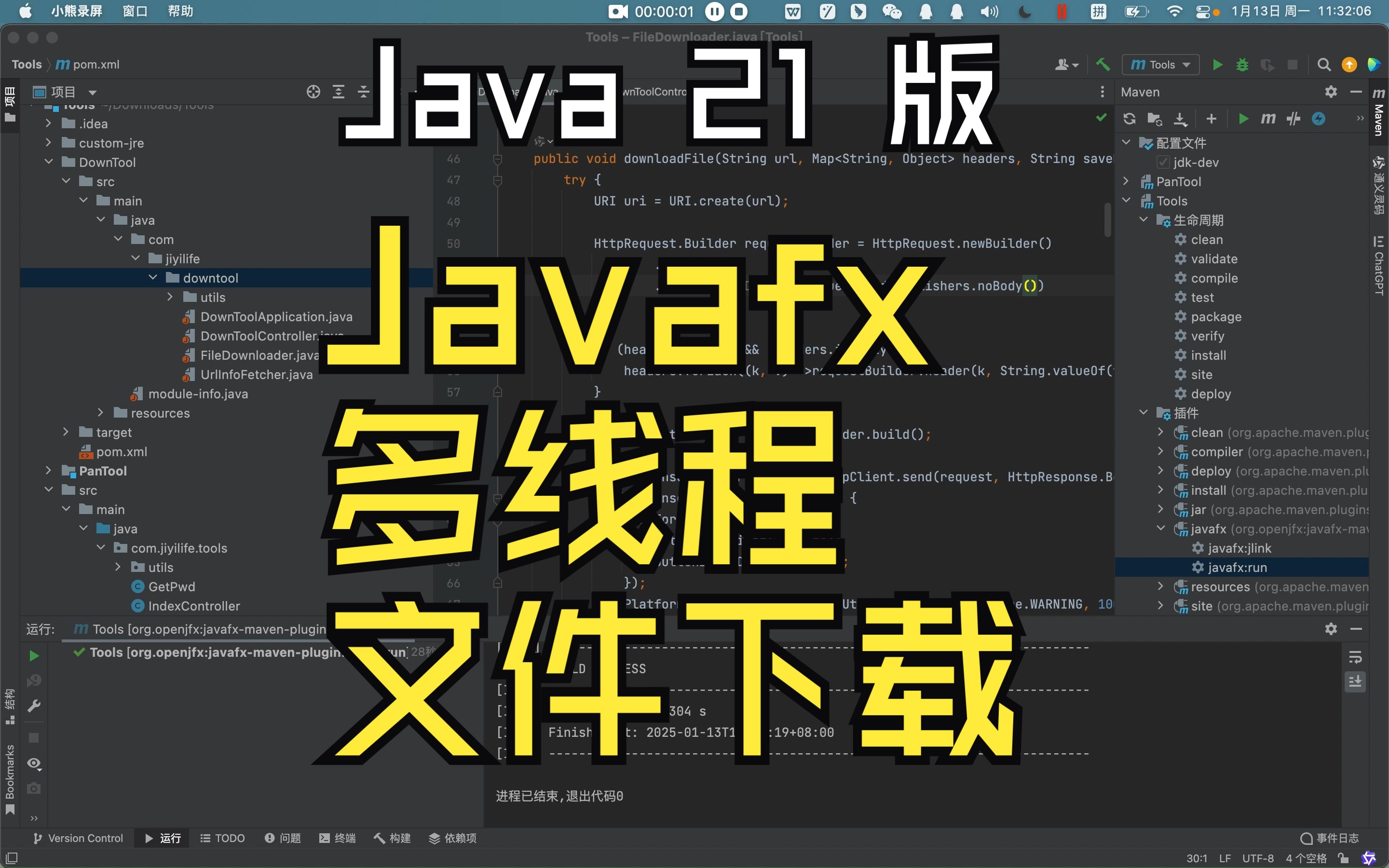 java视频教程下载_(java教程视频免费下载)