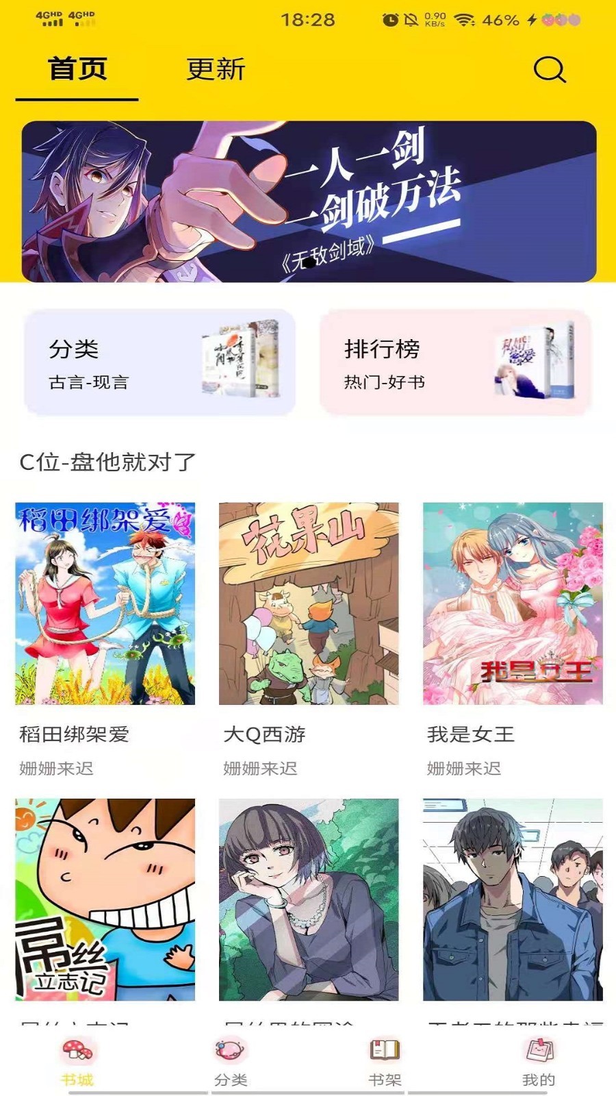 哔咔哔咔漫画app下载_(哔咔漫画官网电脑版在线观看网页入口免费)