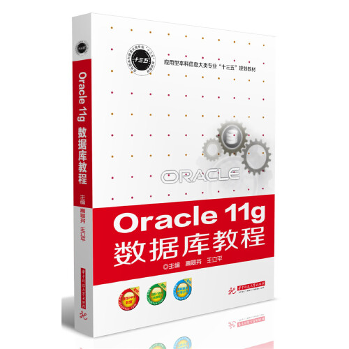 oracle数据库下载安装教程-(oracle数据库怎么安装及配置)