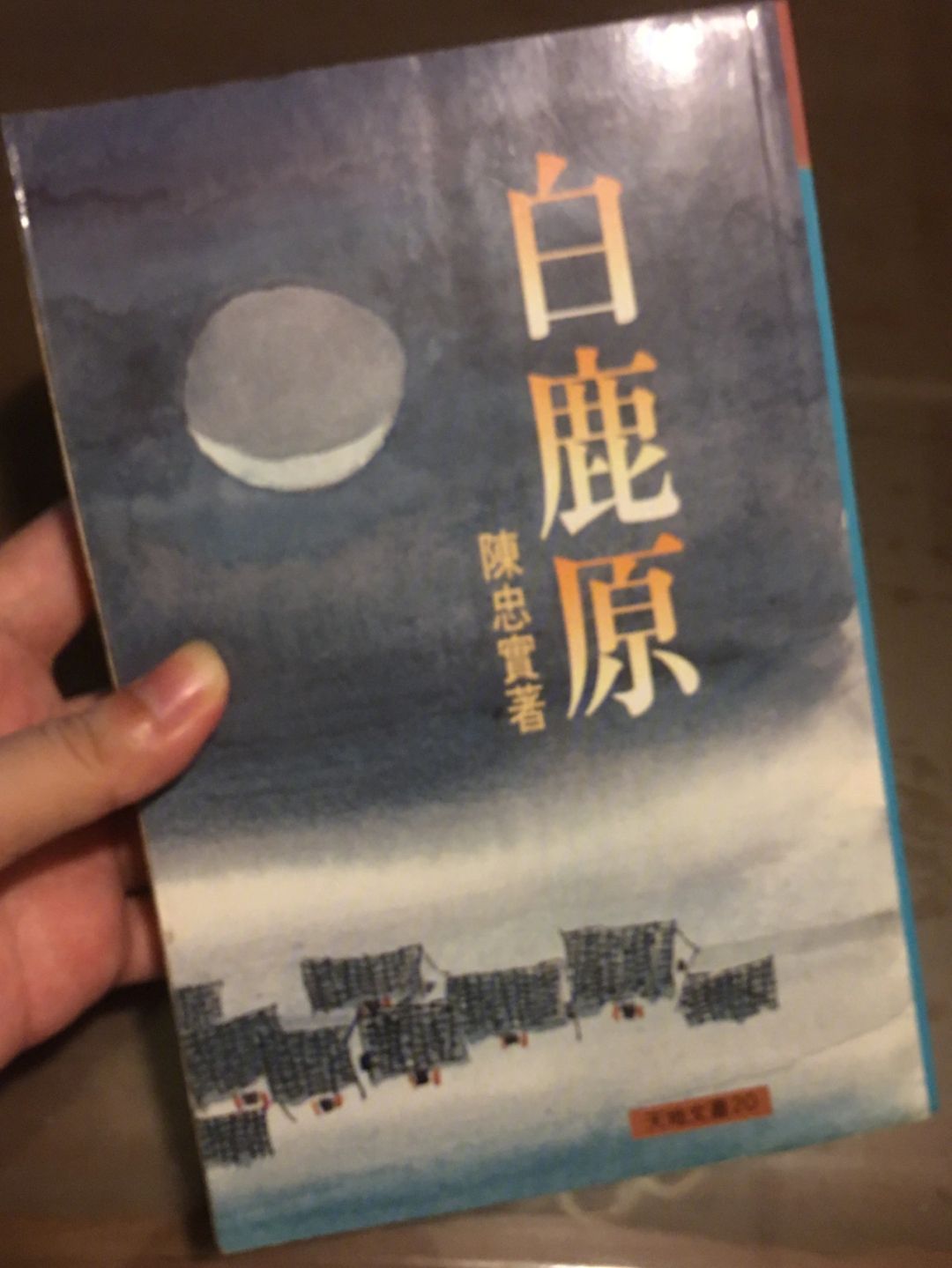 白鹿原小说下载-(白鹿原小说下载pdf)