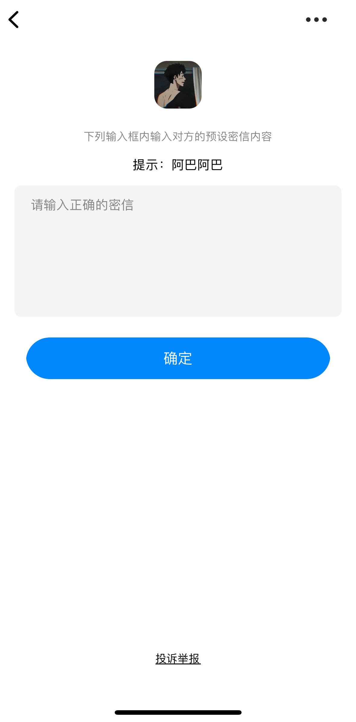 密聊app下载_(密聊手机最新版安卓下载)