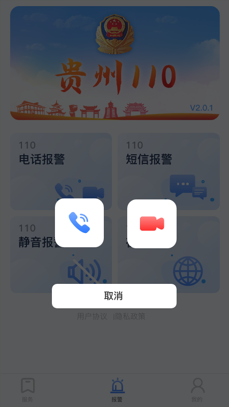 贵州交警app下载安装-(贵州交警app正版下载安装)