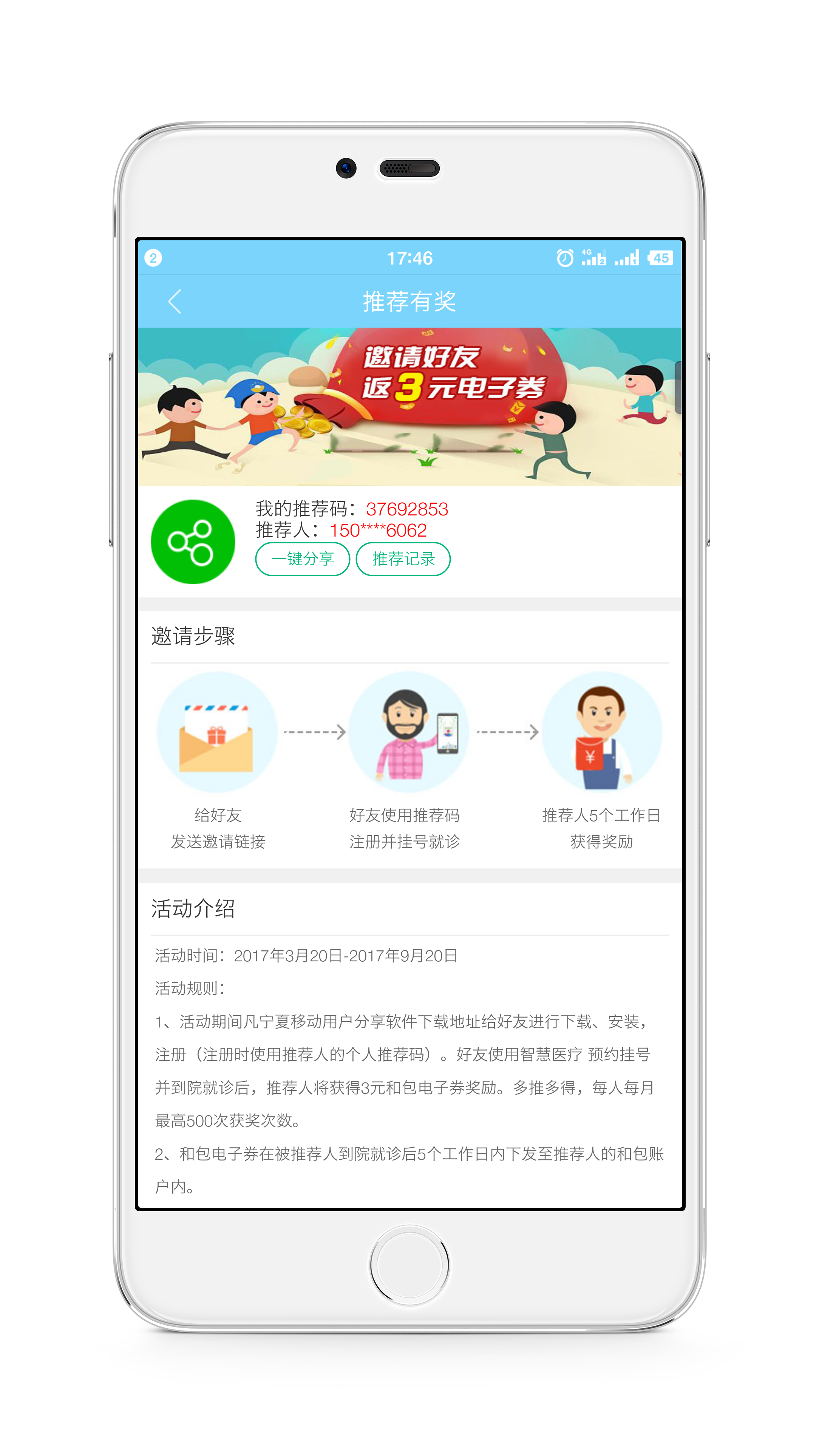 下载智慧岛app(智慧岛科技有限公司)