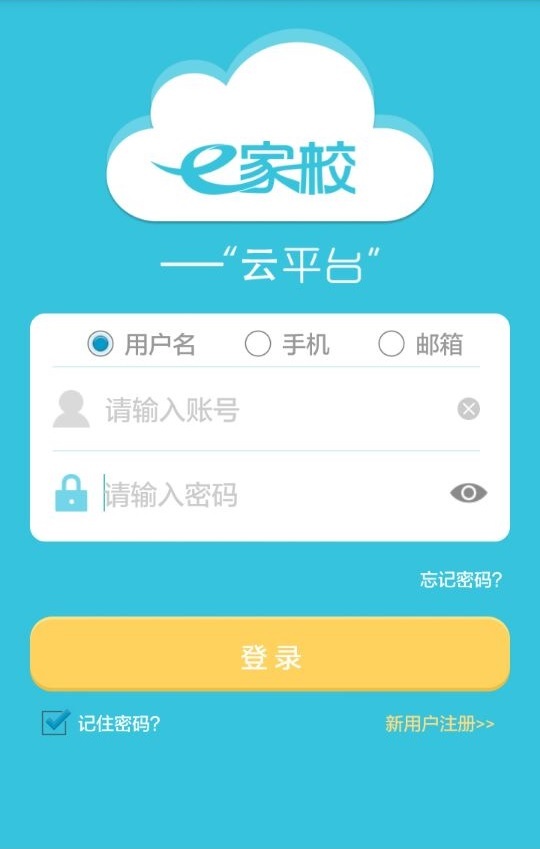 人保e通app官方下载_(人保e通app官方下载免费)