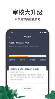 下载app人人贷平台-(下载app人人贷平台安全吗)