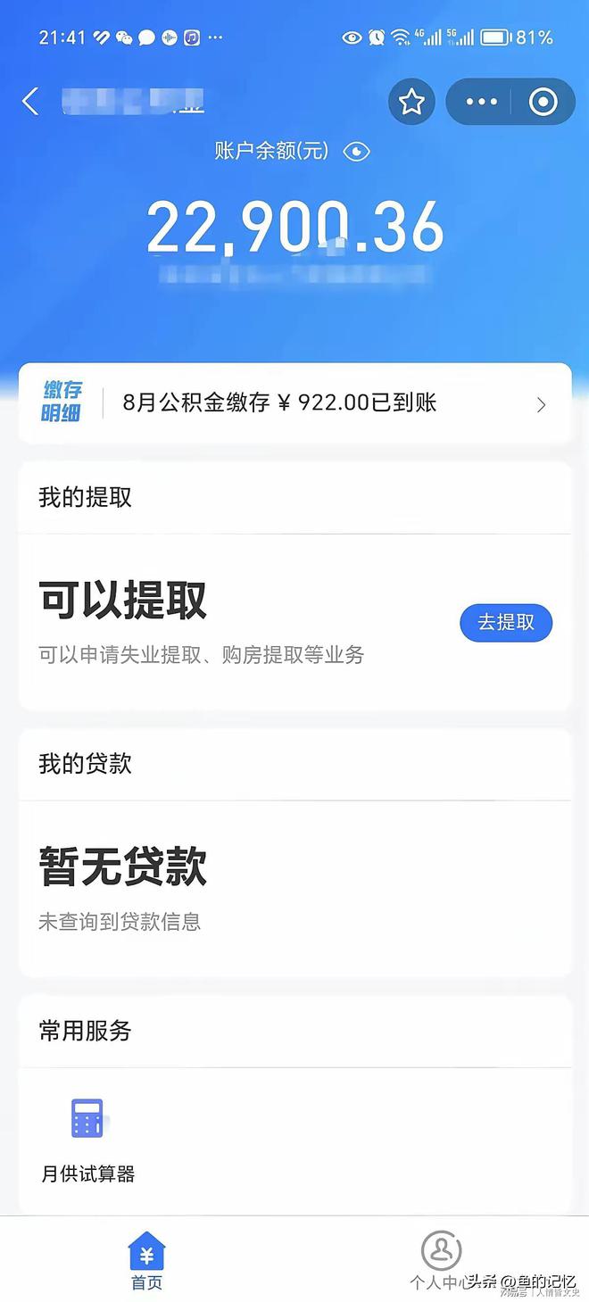 大连公积金app下载-(大连公积金app下载安装)