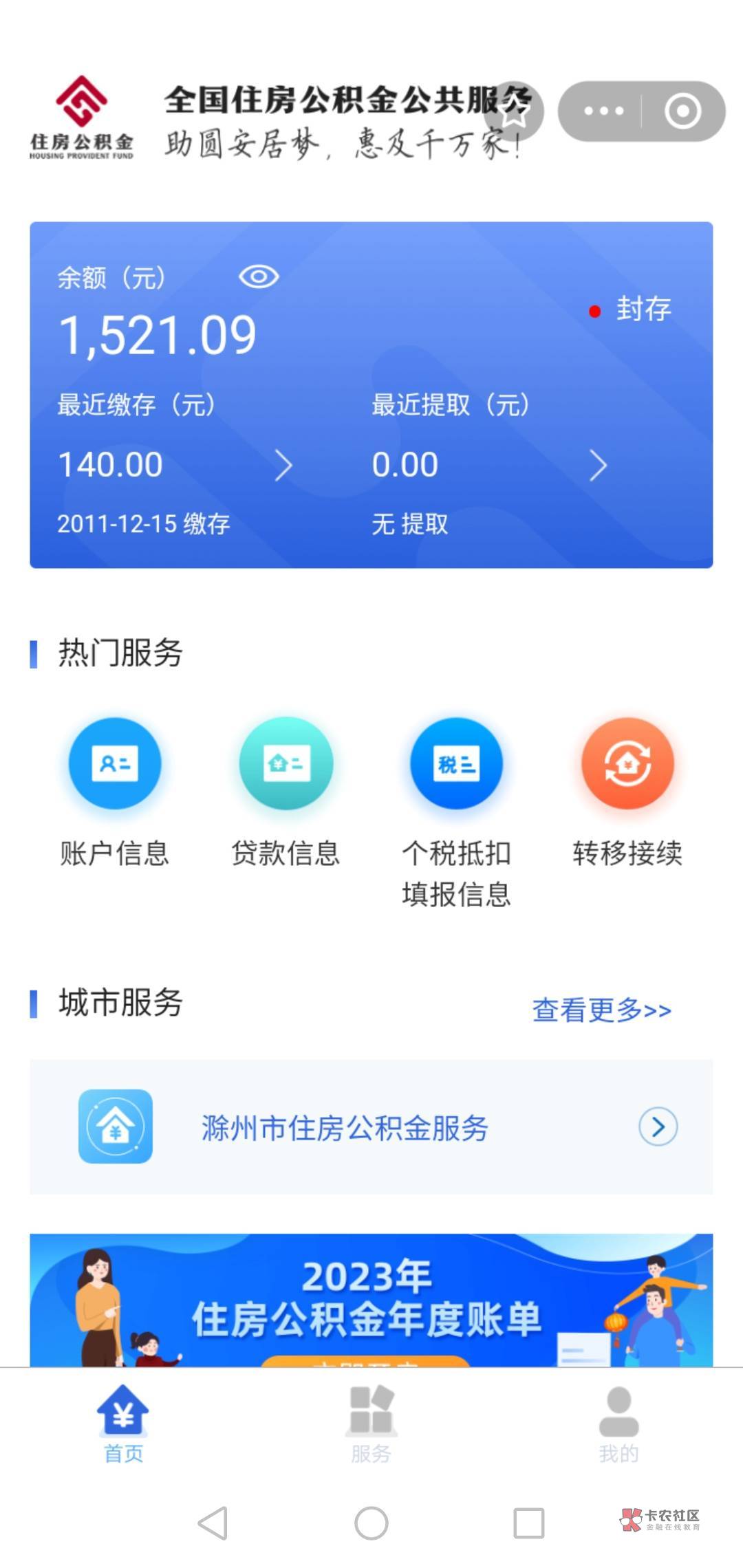 大连公积金app下载-(大连公积金app下载安装)