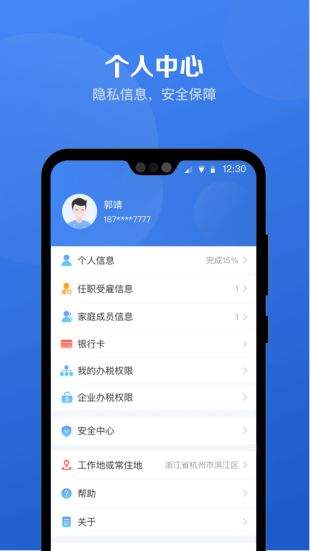 个人所得税app官网下载(个人所得税app正版官方下载1)